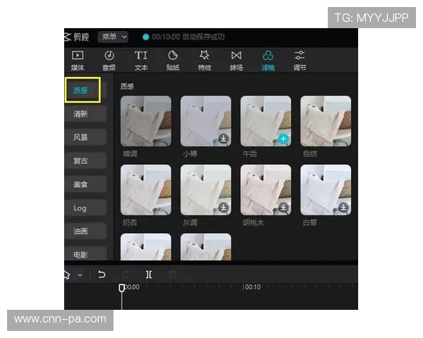 剪映电脑版游戏剪辑滤镜大全