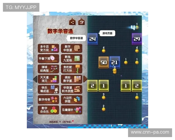 提升专注力的趣味挑战游戏 适合7到15岁儿童的脑力锻炼与学习工具